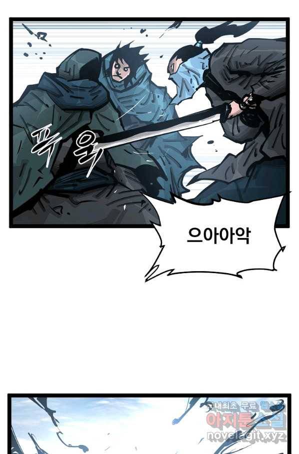무인이곽 96화 15