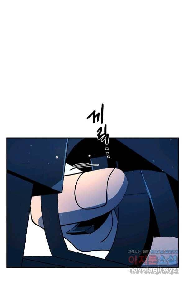 마도총격 강철의 스나이퍼 49화 4