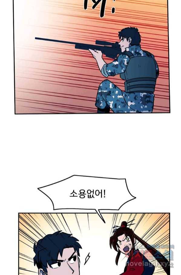 마도총격 강철의 스나이퍼 49화 9
