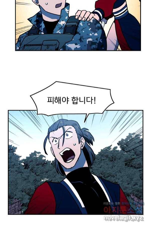 마도총격 강철의 스나이퍼 49화 10