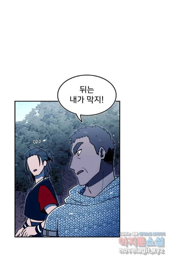 마도총격 강철의 스나이퍼 49화 11