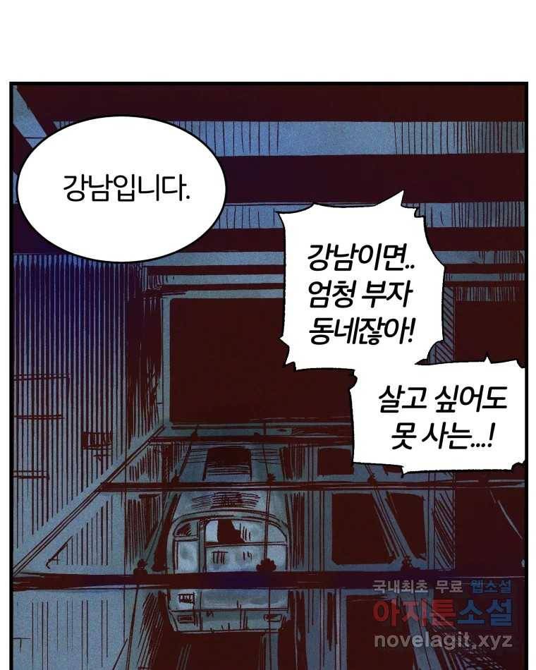 타락도시 9화 그들의 하얀성 (1) 3