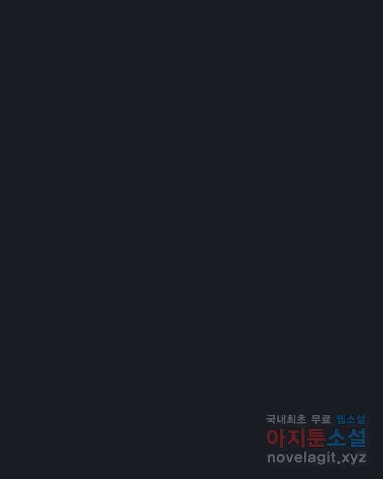 타락도시 9화 그들의 하얀성 (1) 9