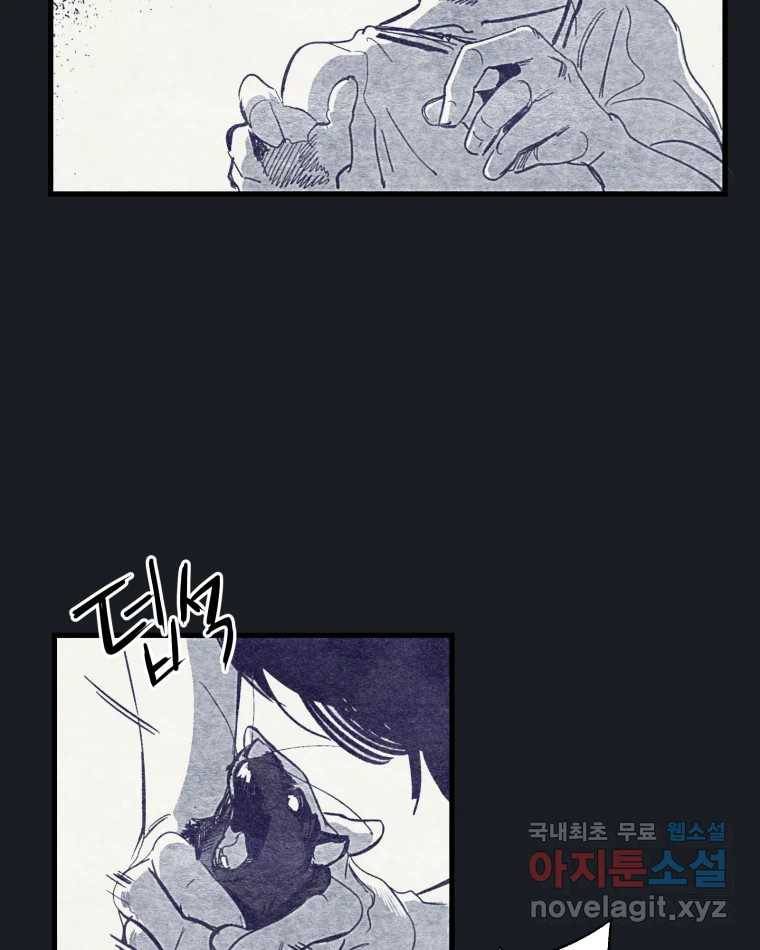 타락도시 9화 그들의 하얀성 (1) 13