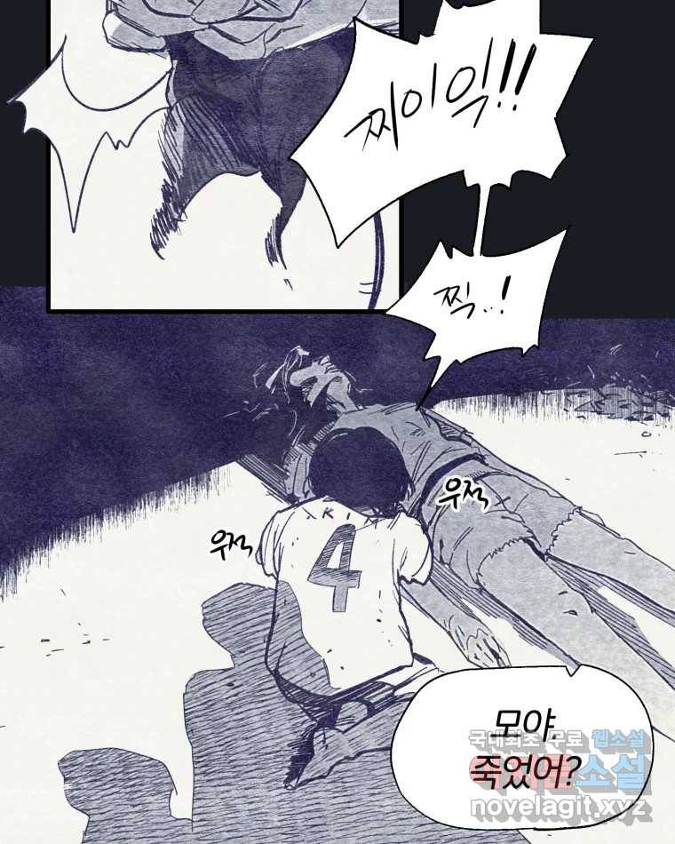 타락도시 9화 그들의 하얀성 (1) 14