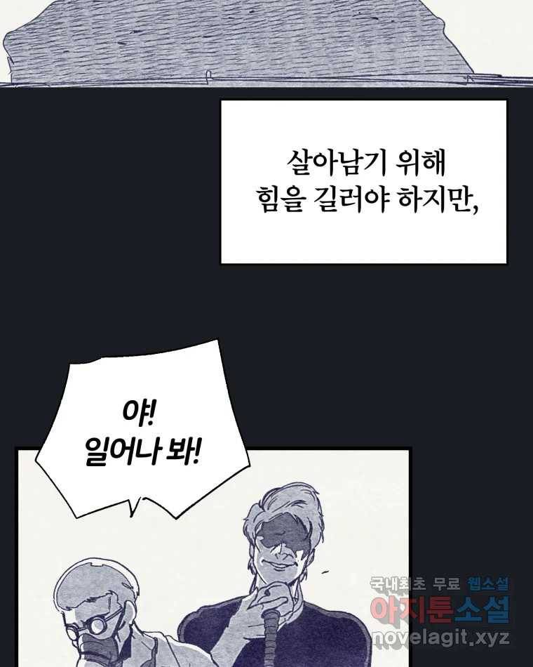 타락도시 9화 그들의 하얀성 (1) 15