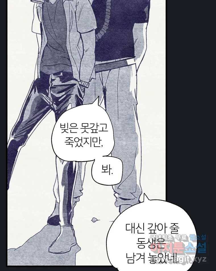 타락도시 9화 그들의 하얀성 (1) 16