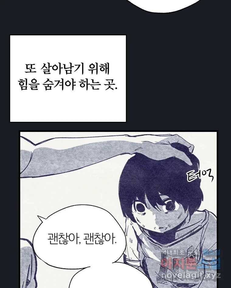 타락도시 9화 그들의 하얀성 (1) 17