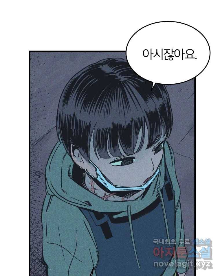 타락도시 9화 그들의 하얀성 (1) 21