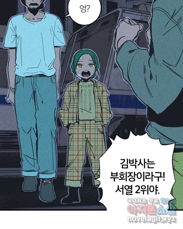 타락도시 9화 그들의 하얀성 (1) 23