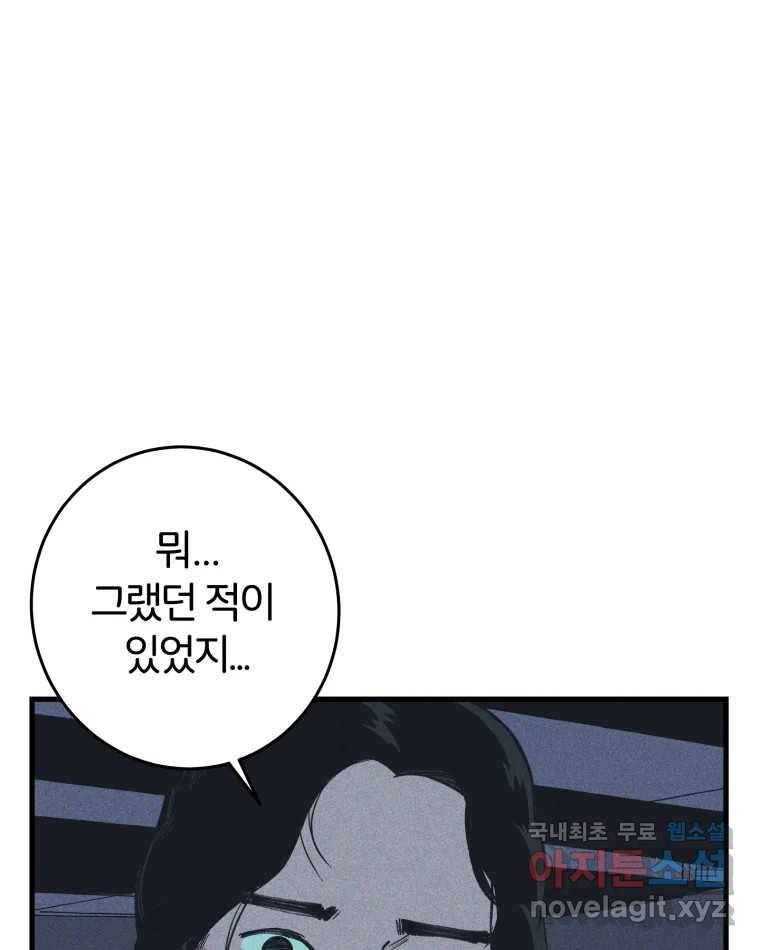 타락도시 9화 그들의 하얀성 (1) 24