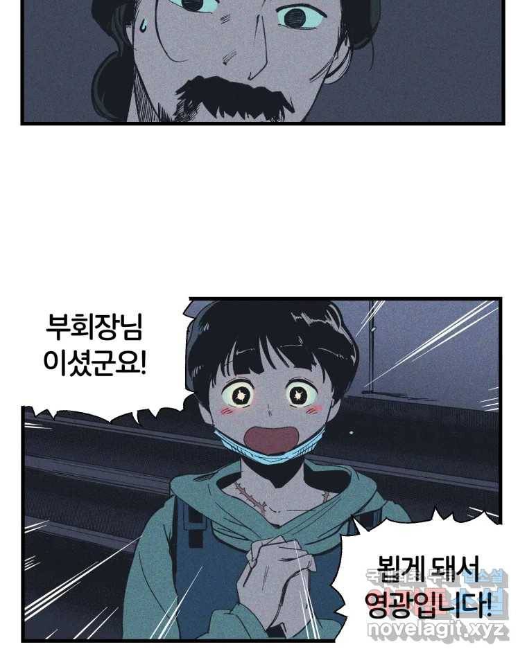 타락도시 9화 그들의 하얀성 (1) 25