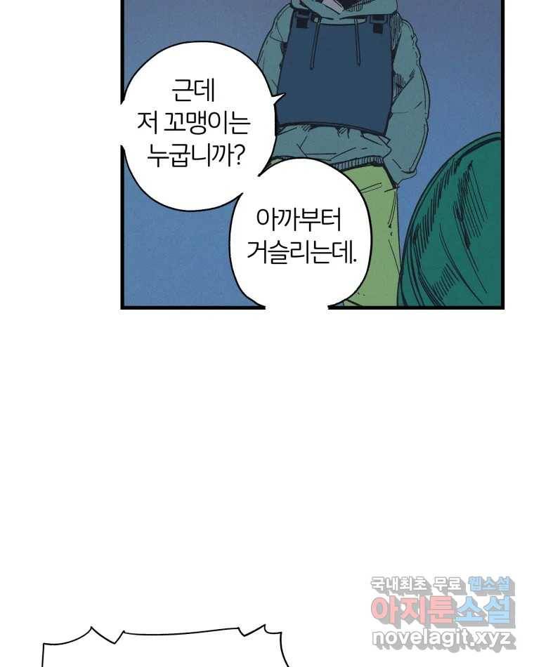 타락도시 9화 그들의 하얀성 (1) 29