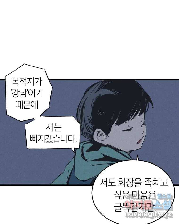 타락도시 9화 그들의 하얀성 (1) 35