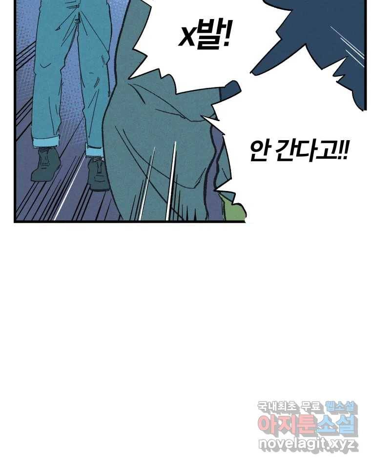타락도시 9화 그들의 하얀성 (1) 39
