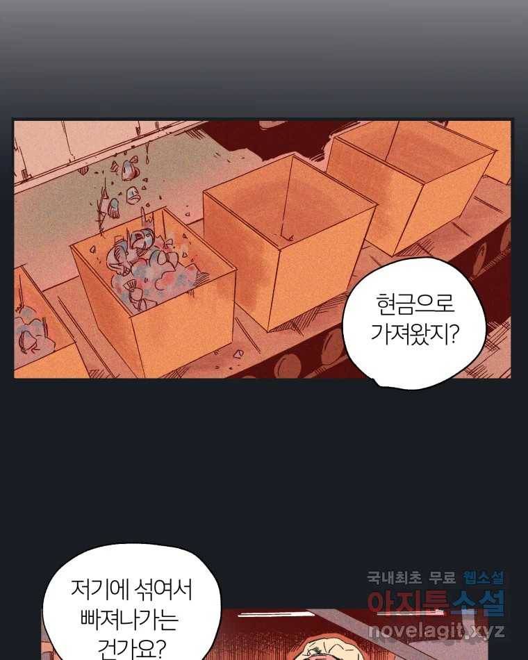 타락도시 9화 그들의 하얀성 (1) 42