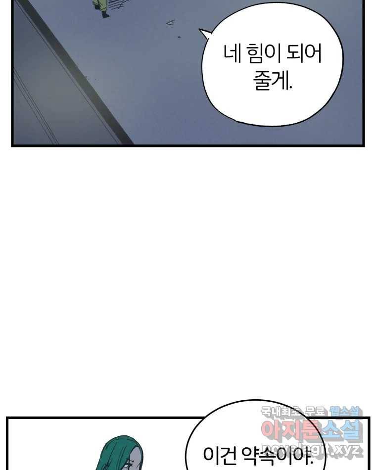 타락도시 9화 그들의 하얀성 (1) 66