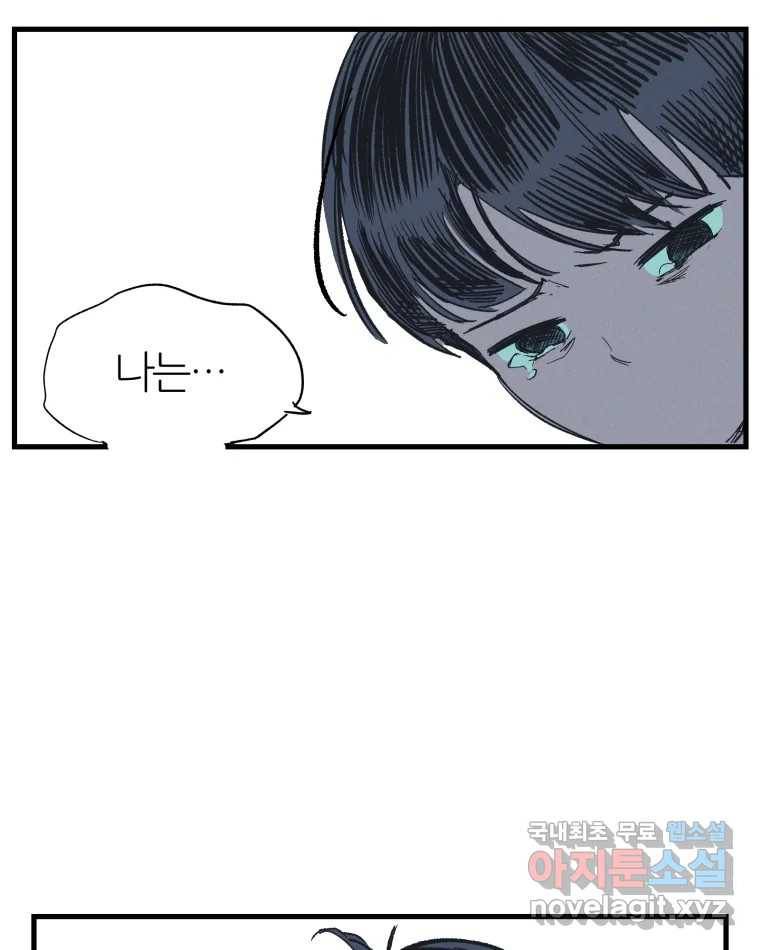 타락도시 9화 그들의 하얀성 (1) 68