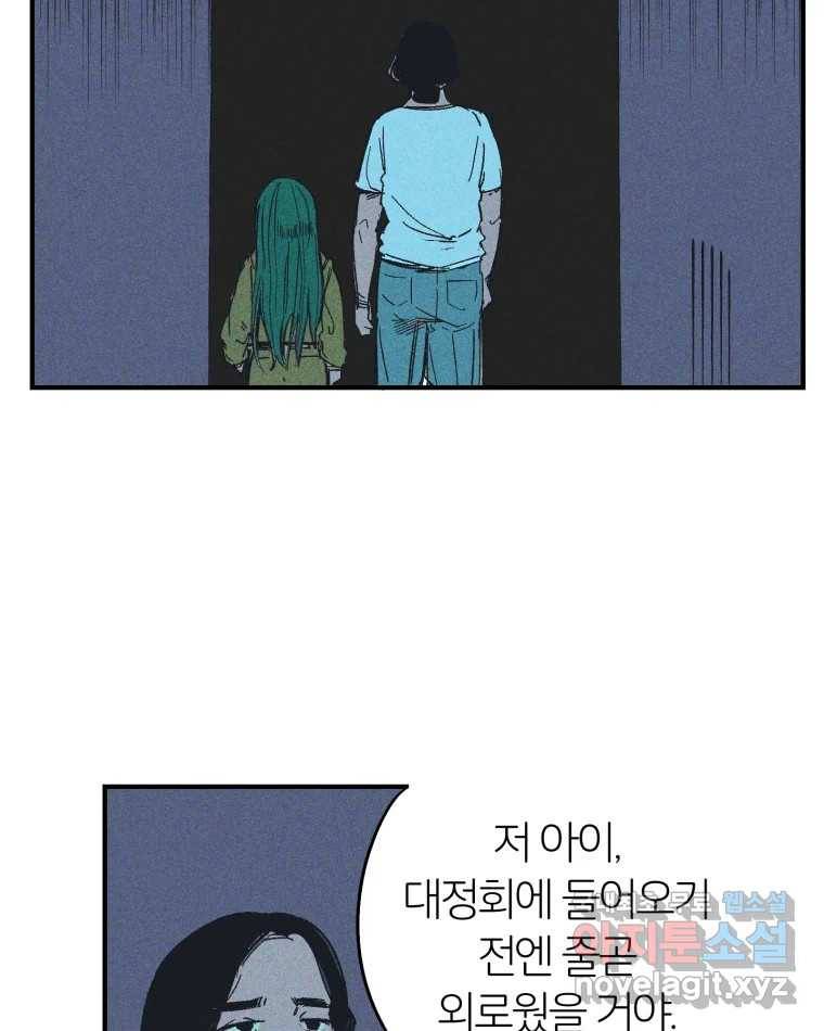 타락도시 9화 그들의 하얀성 (1) 73