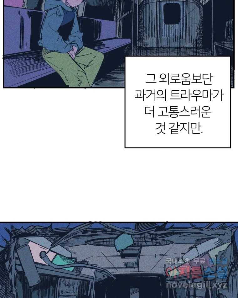 타락도시 9화 그들의 하얀성 (1) 76