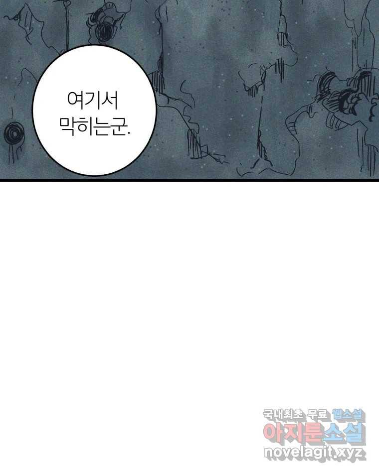 타락도시 9화 그들의 하얀성 (1) 79