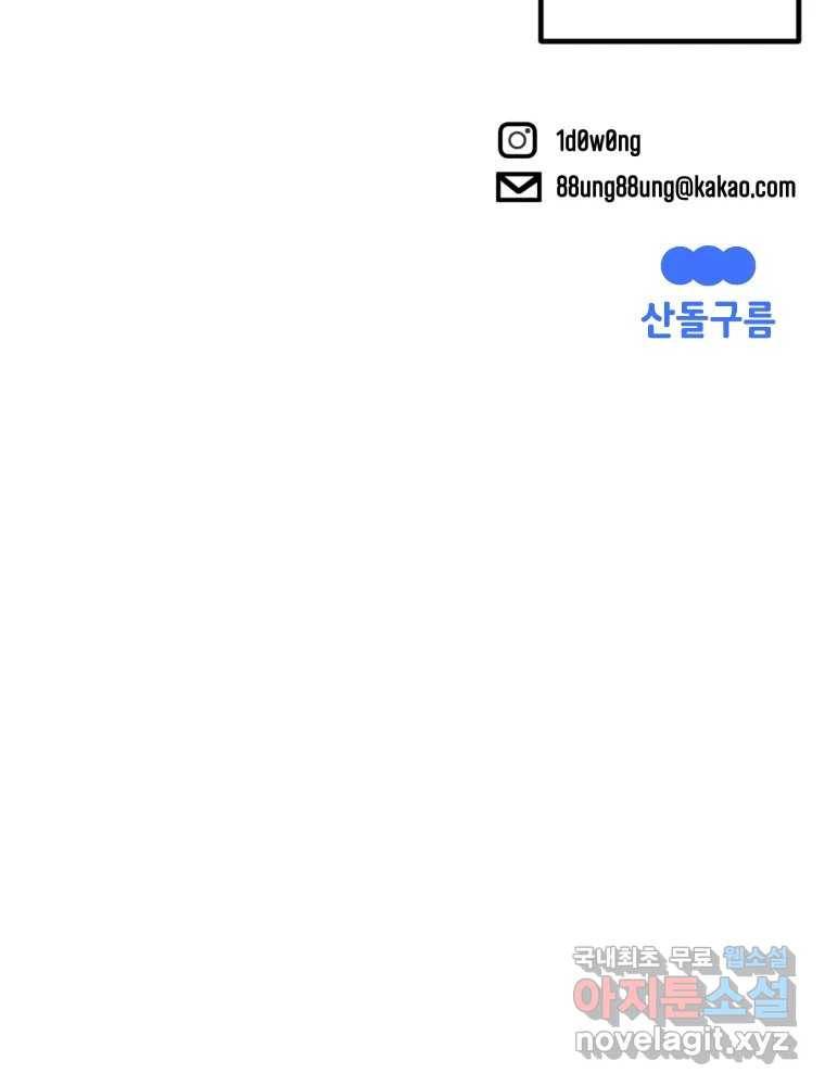타락도시 9화 그들의 하얀성 (1) 87