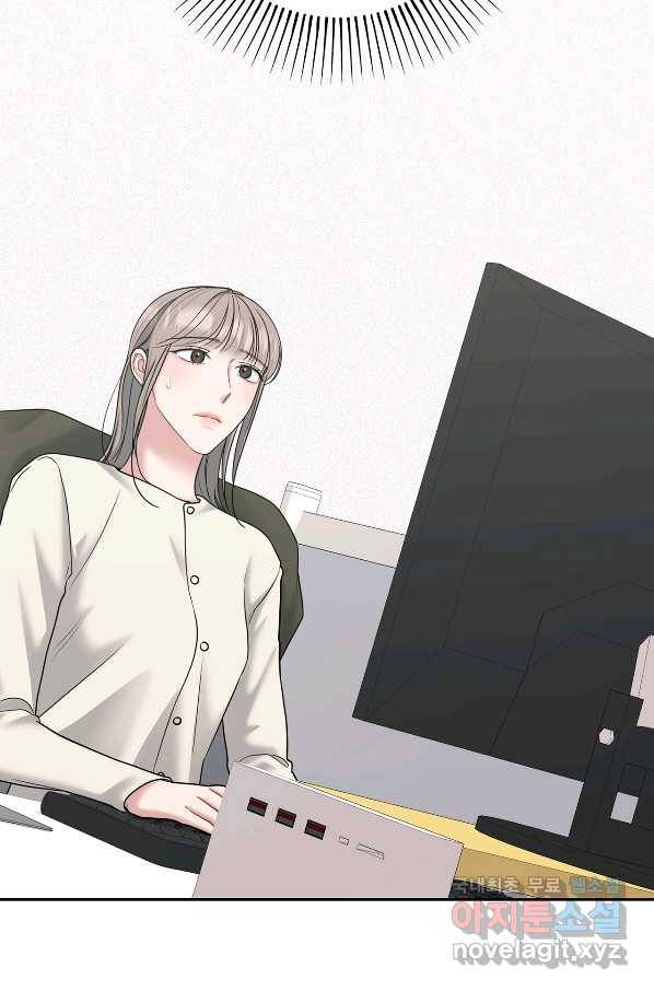 상사가 나를 덕질한다 54화 11