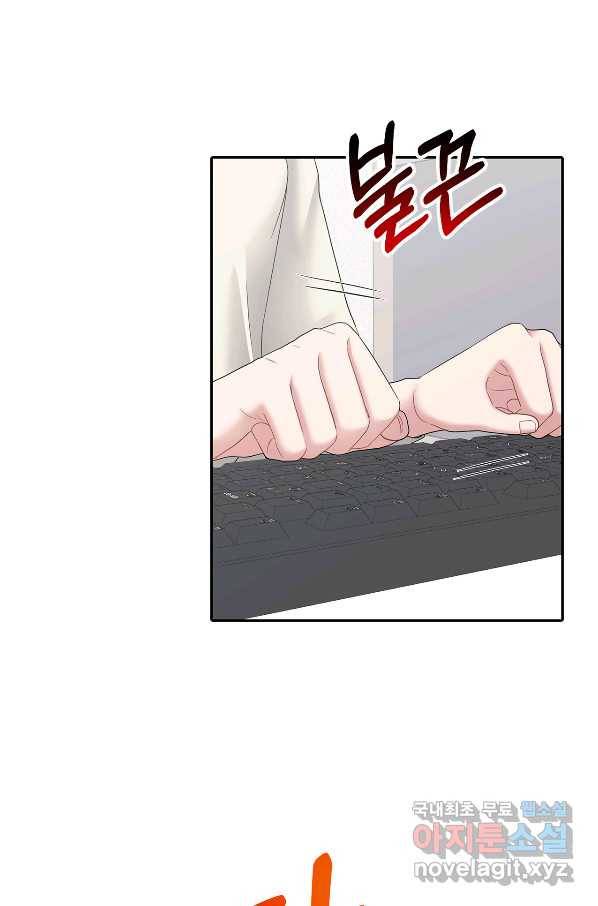 상사가 나를 덕질한다 54화 12