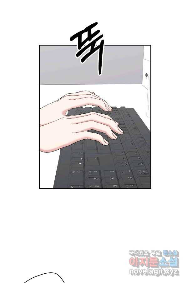 상사가 나를 덕질한다 54화 22