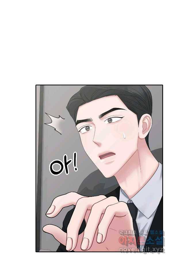 상사가 나를 덕질한다 54화 24