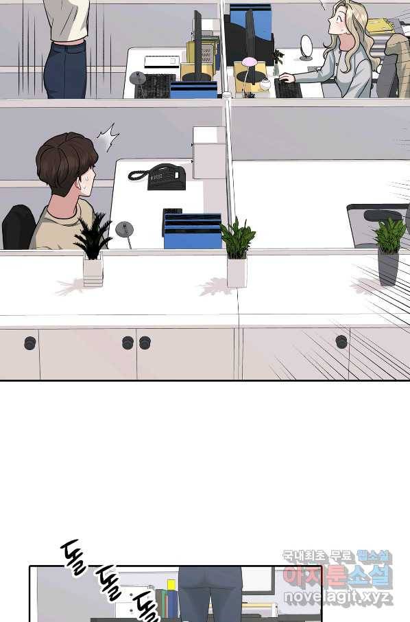 상사가 나를 덕질한다 54화 26