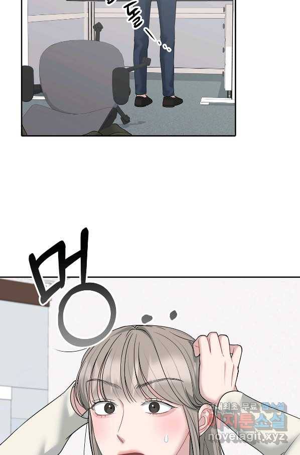 상사가 나를 덕질한다 54화 27