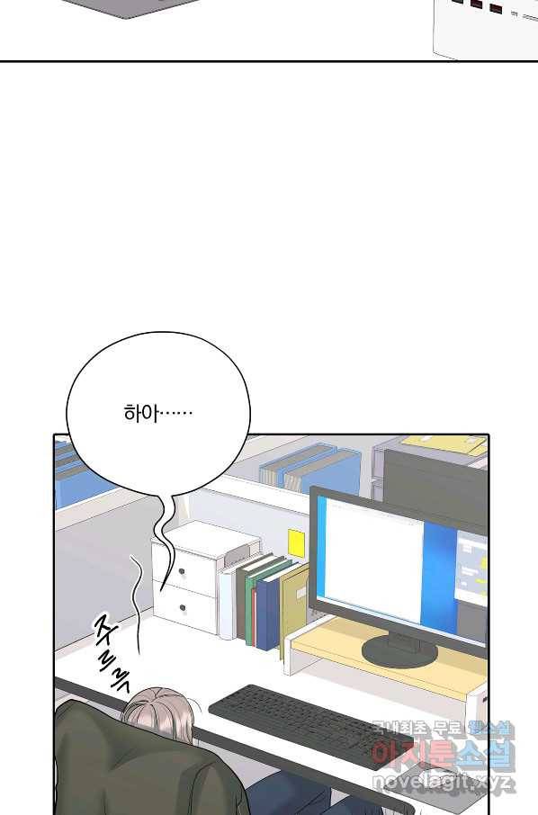 상사가 나를 덕질한다 54화 34
