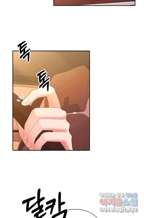 상사가 나를 덕질한다 54화 39