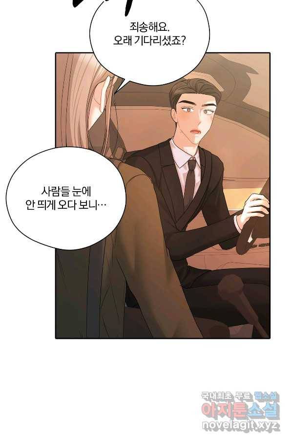 상사가 나를 덕질한다 54화 40