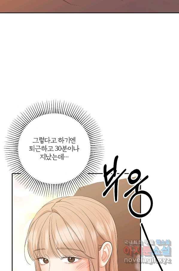 상사가 나를 덕질한다 54화 42
