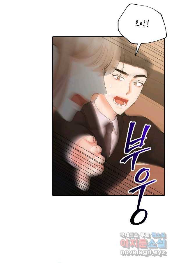 상사가 나를 덕질한다 54화 49