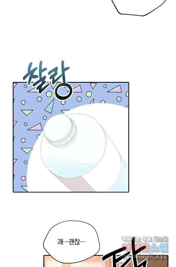 상사가 나를 덕질한다 54화 52