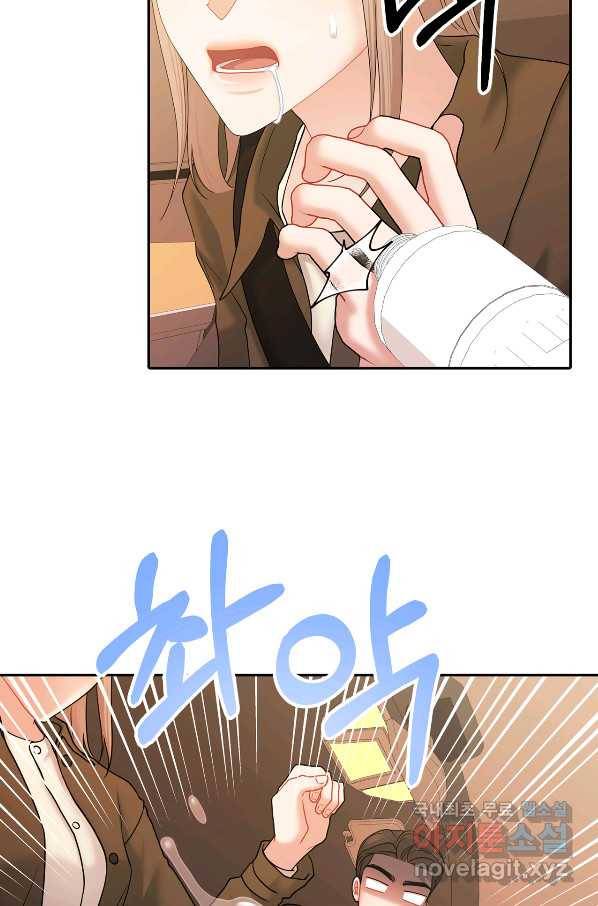 상사가 나를 덕질한다 54화 53