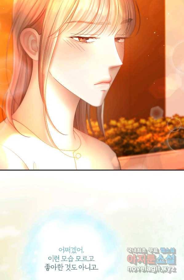 상사가 나를 덕질한다 54화 65