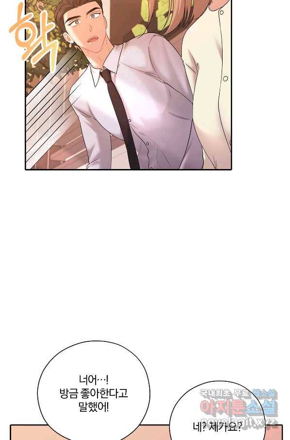 상사가 나를 덕질한다 54화 67