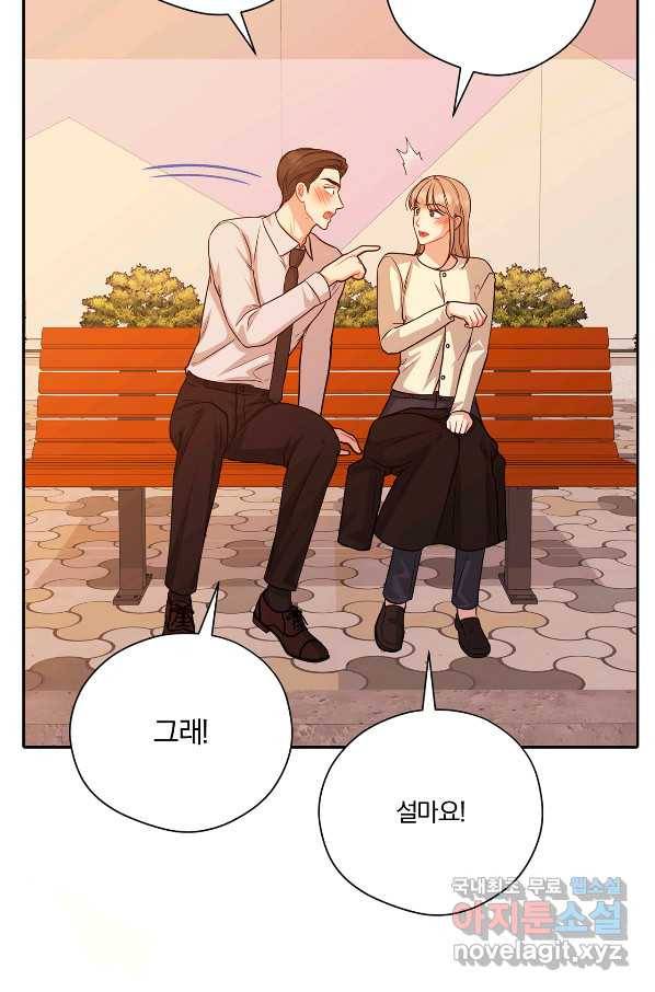 상사가 나를 덕질한다 54화 68