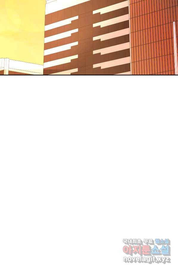 상사가 나를 덕질한다 54화 72