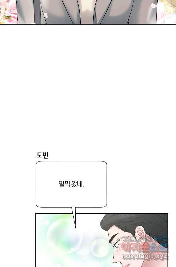 상사가 나를 덕질한다 54화 77