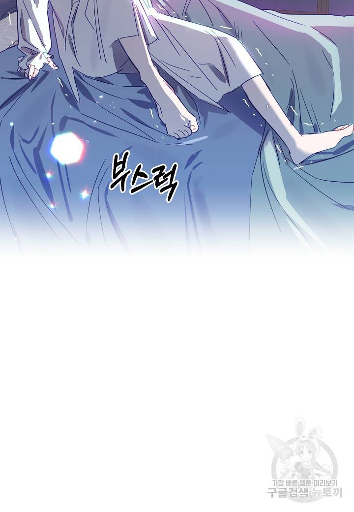 흑막 남편과의 이혼에 실패한 것 같다 2화 12