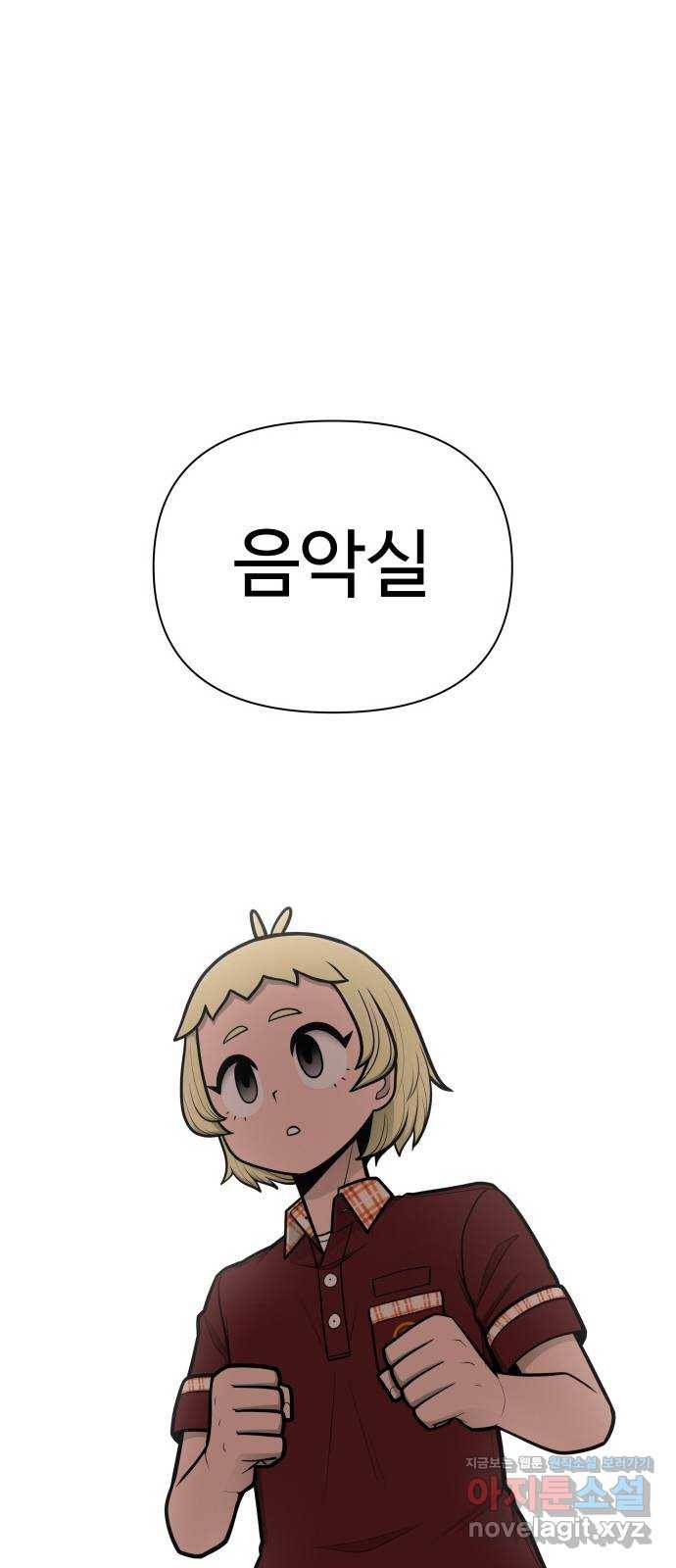 급식러너 75화_보드 부순 범인 6
