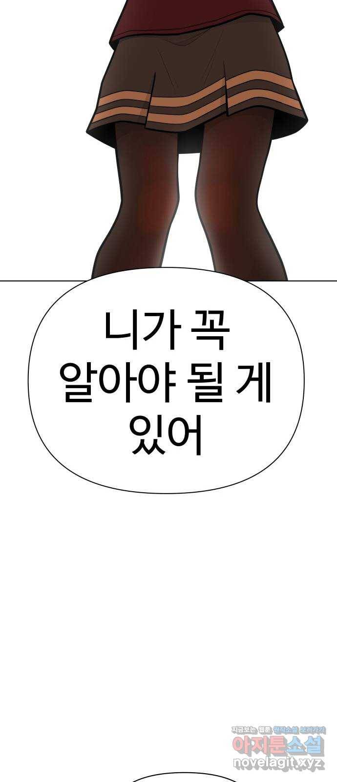 급식러너 75화_보드 부순 범인 7