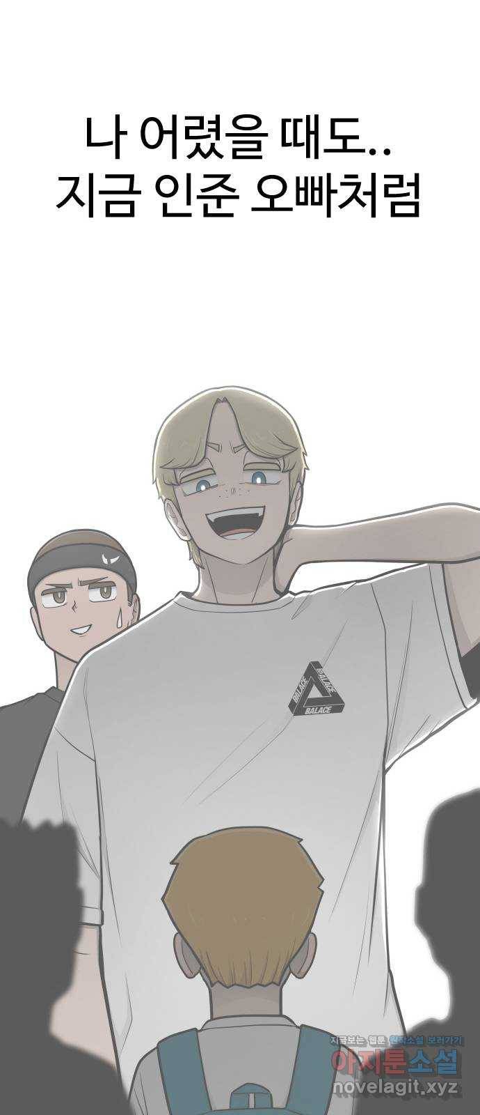 급식러너 75화_보드 부순 범인 20