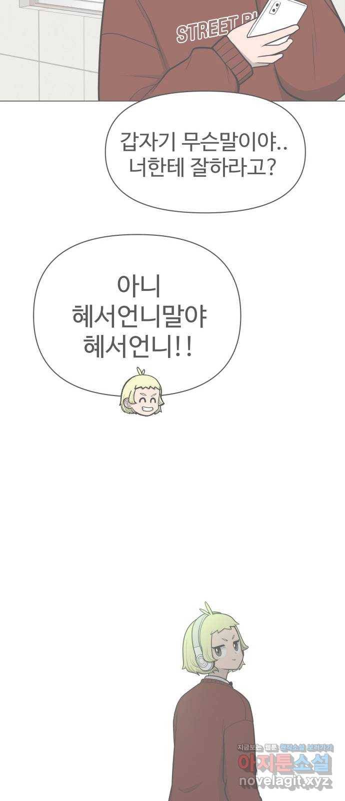 급식러너 75화_보드 부순 범인 40