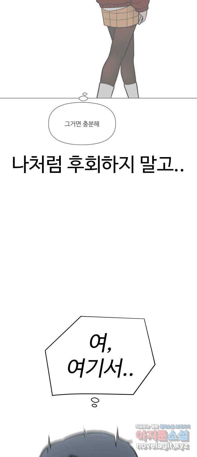 급식러너 75화_보드 부순 범인 41